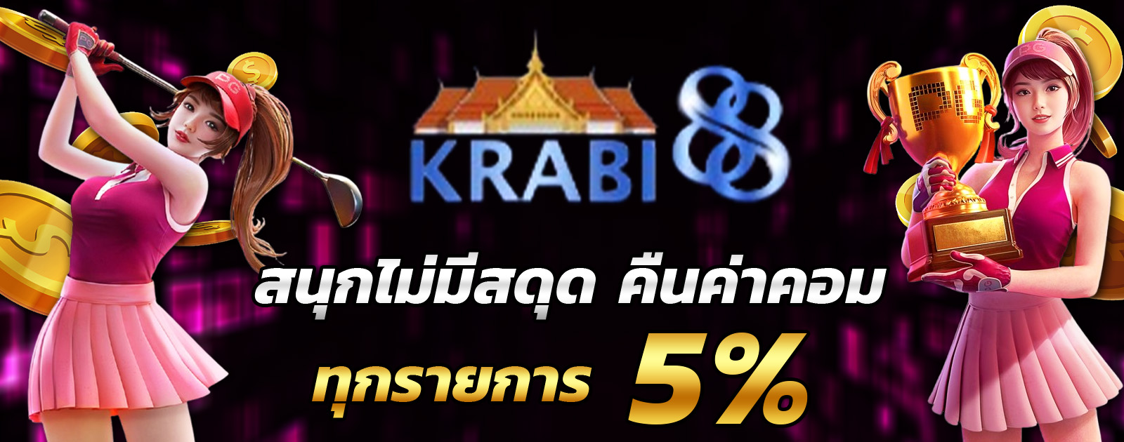 ปกช้อน 2 1bs